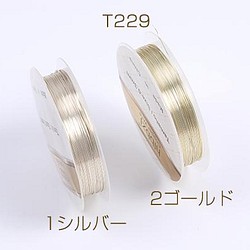 T229-2   3巻  カッパーワイヤー 銅ワイヤー 0.3mm メッキカラー 3X（1巻） 1枚目の画像