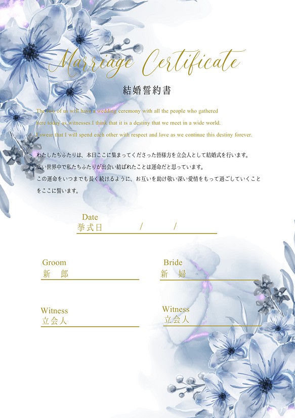 結婚誓約書 人前式 結婚式 青花柄 ペーパーアイテム Kaoru Designwork 通販 Creema クリーマ ハンドメイド 手作り クラフト作品の販売サイト