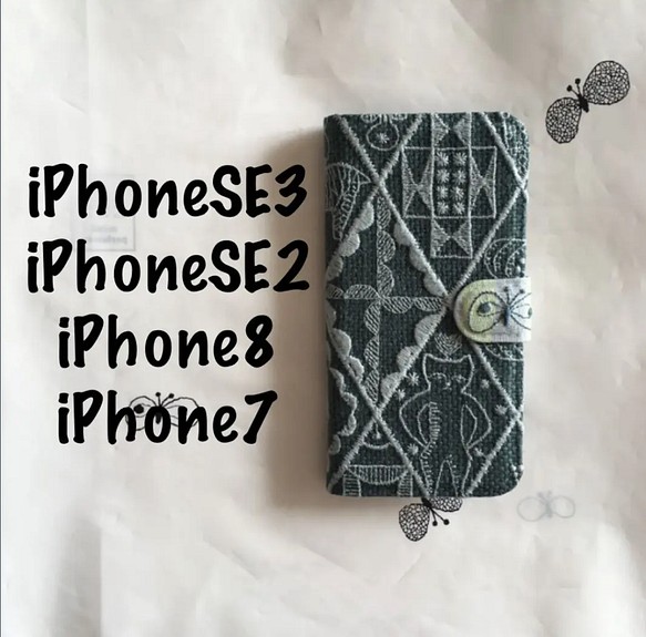 1点限定！スマホカバーiPhoneSE3/iPhoneSE2/8/7手帳型ケース 手帳型