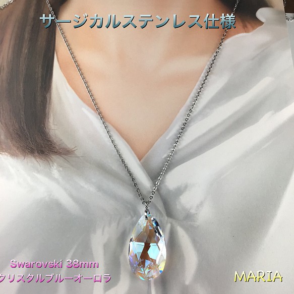 Swarovski 38mmしずくペンダント クリスタルブルーオーロラ ネックレス ペンダント Maria 通販 Creema クリーマ ハンドメイド 手作り クラフト作品の販売サイト