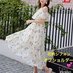 ロングワンピース花柄 花柄ワンピース オフショルダー ドレスワンピース 新品l ワンピース チュニック Ter 通販 Creema クリーマ ハンドメイド 手作り クラフト作品の販売サイト