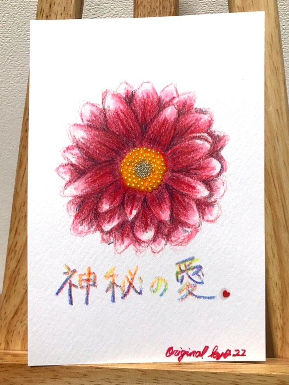 絵画 原画 「愛には愛で返したいじゃない」ガーベラ - 通販