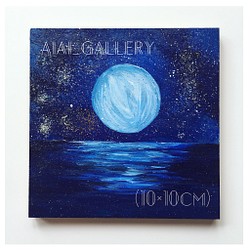【月夜ⅲ】絵画/原画 絵 アクリル画 海 月 1枚目の画像