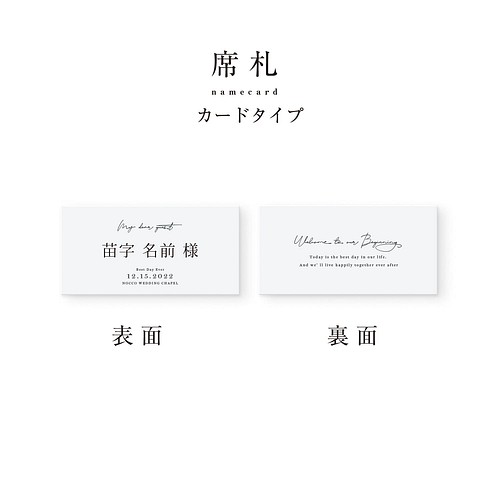 ８Pプロフィールブック［Urban Letter］席次表入り | 結婚式