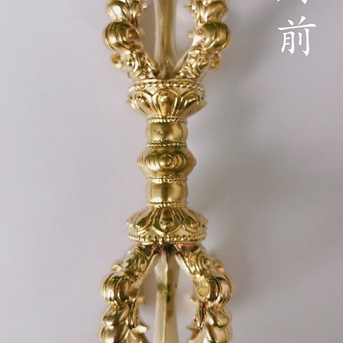仏教法器 五鈷杵 金剛杵 密教法具 真鍮製 vajra 10cm97g