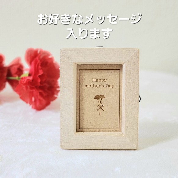 母の日 メッセージカード 【飾れるメッセージ】 母の日プレゼント