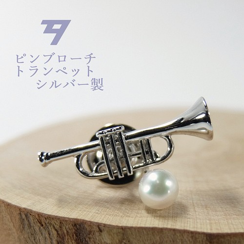 楽器シリーズ「Trombone」No.3722 ブローチ ブローチ opszoukei 通販