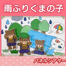 送料＆加工料込 パネルシアター 12点セット お得 セット お話 歌 | www