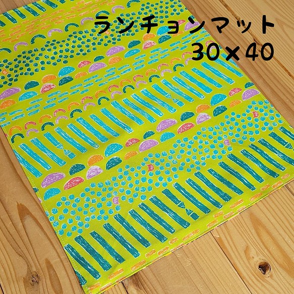 ランチョンマット 30×40cm 選べる柄 - キッズ/ベビー