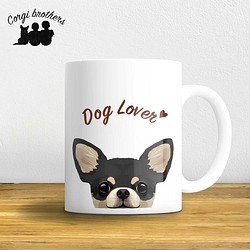 【 スムース チワワ 毛色6色】マグカップ お家用 プレゼント コーギーブラザーズ 犬 うちの子 1枚目の画像