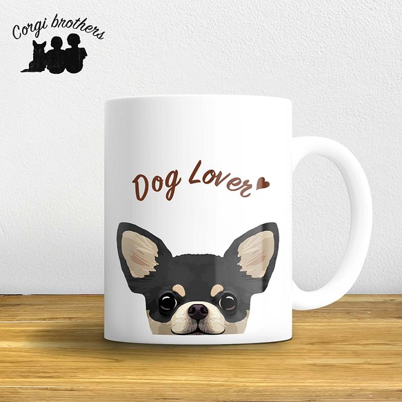 【 スムース チワワ 毛色6色】マグカップ お家用 プレゼント コーギーブラザーズ 犬 うちの子 1枚目の画像