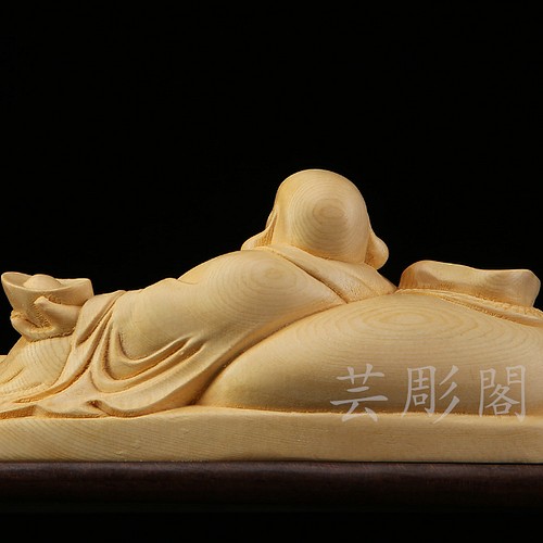 布袋様 七福神 工芸品 彫刻 置物 木製仏像 仏教工芸品 彫刻 芸彫閣 