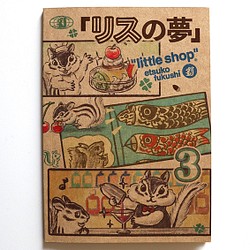 イラスト集 フォトブック Zine 1日1リス 今日は何の日 Zine 小冊子 E Fukushi 通販 Creema クリーマ ハンドメイド 手作り クラフト作品の販売サイト