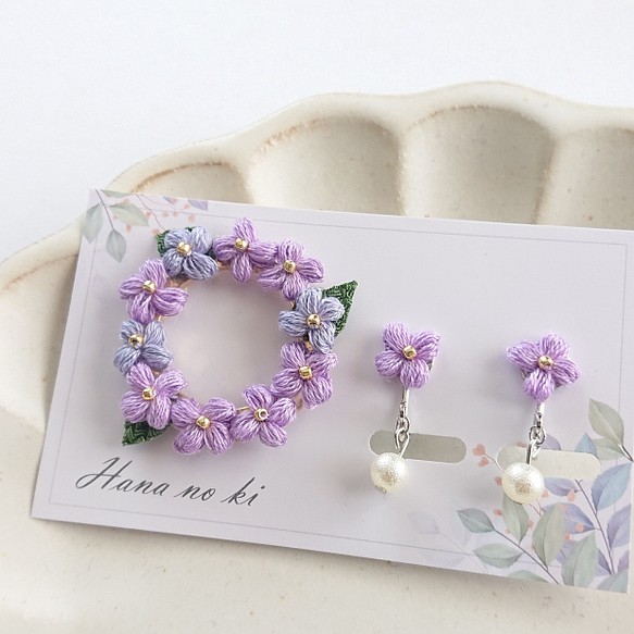 森の紫陽花 ブローチとイヤリング ブローチ 花の木 通販｜Creema(クリーマ)