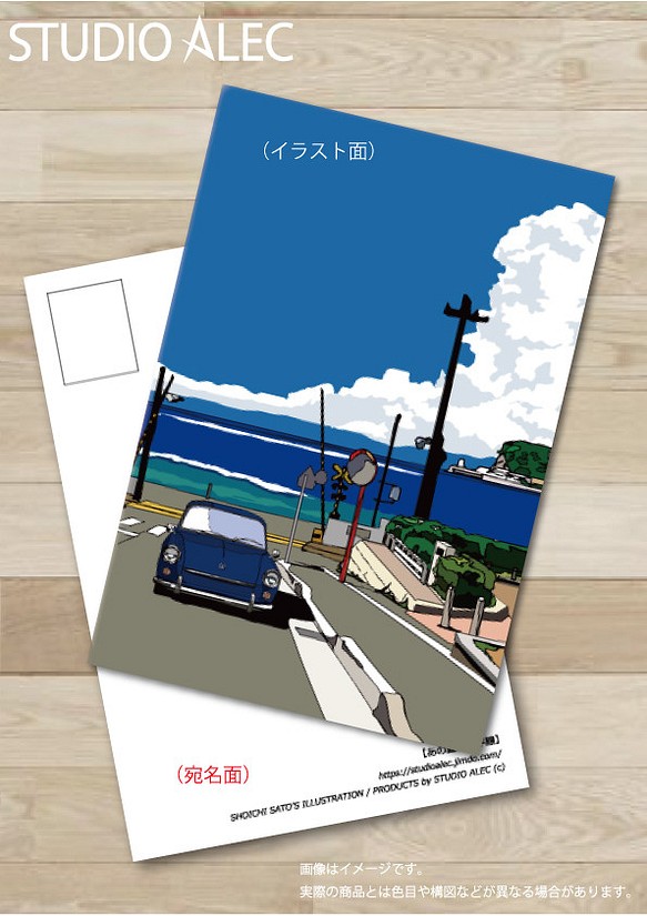 湘南イラスト・ポストカード　鎌倉高校前踏切の坂とワーゲン・ヴァリアントの風景　「あの夏の水平線」 1枚目の画像