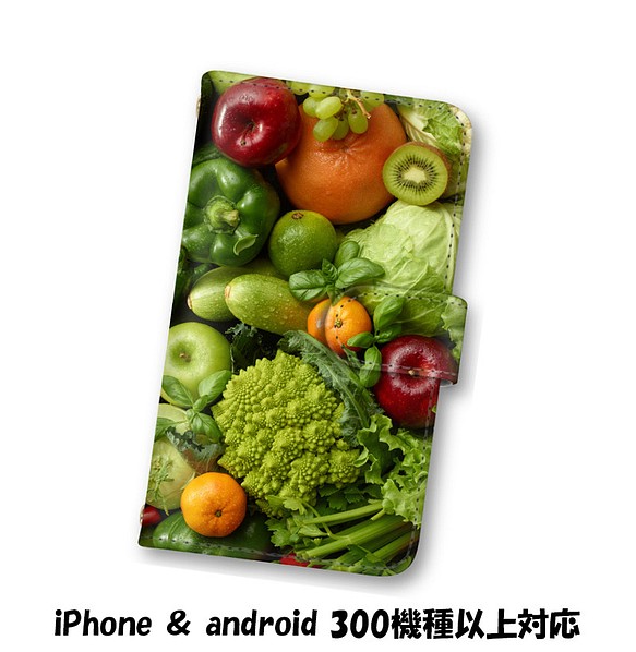 送料無料 スマホケース 手帳型 スマホカバー 野菜柄 iPhone android 1枚目の画像