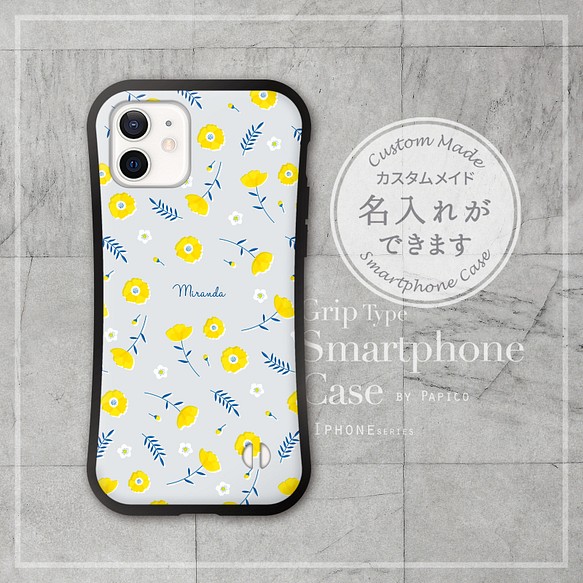 無料で名入れができる 北欧風 可愛い花柄イラストのスマホケース グリップケース Iphoneシリーズのみ対応 送料無料 Iphoneケース カバー Papico 通販 Creema クリーマ ハンドメイド 手作り クラフト作品の販売サイト