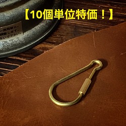 真鍮製キーホルダーパーツ【K93A-001】10個 1枚目の画像