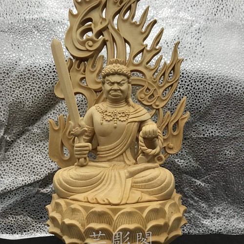 木彫り仏像 不動明王 供養品 精密細工 仏教工芸品 彫刻 彫刻 芸彫閣 