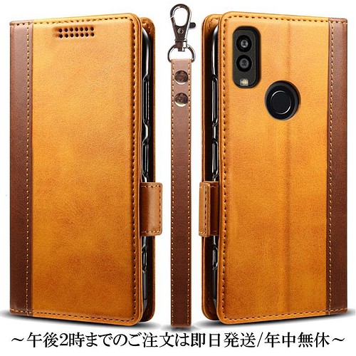 Android One S9 S9-KC レザーケース 手帳型 Brown スマホケース