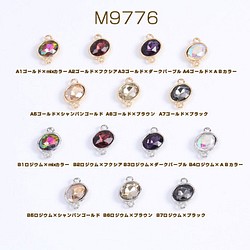 M9776-A3 12個 ガラスストーンチャーム ガラスストーンコネクターチャーム オーバル 2カン付き 3X（4ヶ） 1枚目の画像