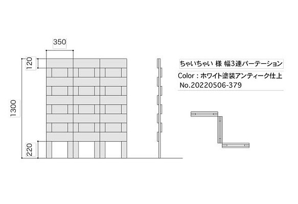 ちゃいちゃい様専用ページ】オーダー３連パーテーション ホワイト www