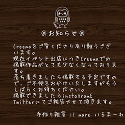 ※お知らせ※ 【お知らせページは購入しないでください！】