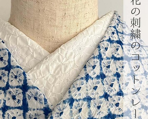 花の刺繍のコットンレース 白半衿 ハンドメイド半襟 和装小物（帯