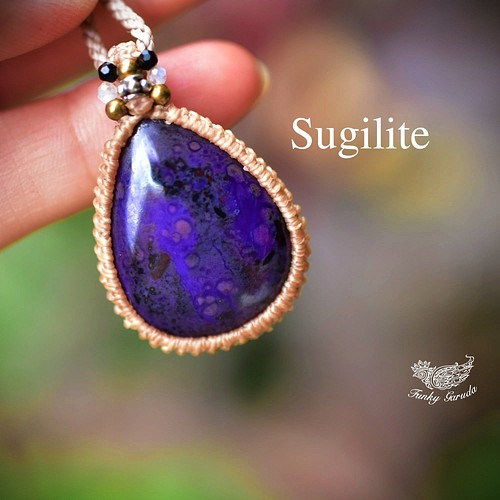 紫君』高品質スギライトのマクラメペンダントネックレス天然石