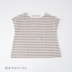 NARU ボーダーTシャツ“minami” 619141【カラー:オフ×ベージュ】 1枚目の画像