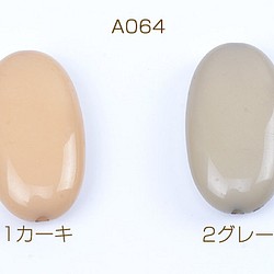A064-2 24個 樹脂ビーズ 染色 オーバル 19×34mm   3×【8ヶ】 1枚目の画像