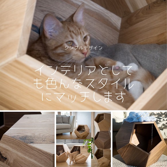 受注生産 職人手作り キャットハウス 猫家具 猫ベッド リビング 無垢材