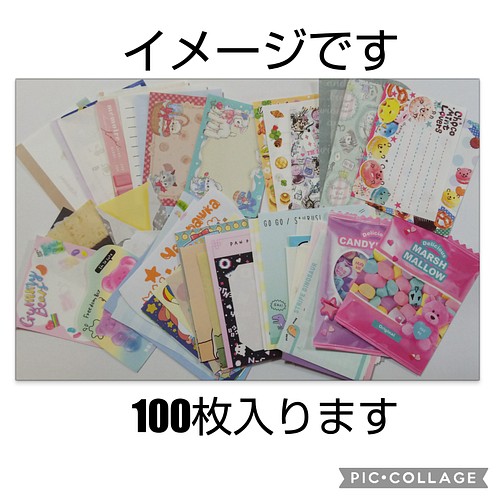 送料無料】 蛇腹ファイル 中身はメモ類１００点 おすそ分け おすそ分け