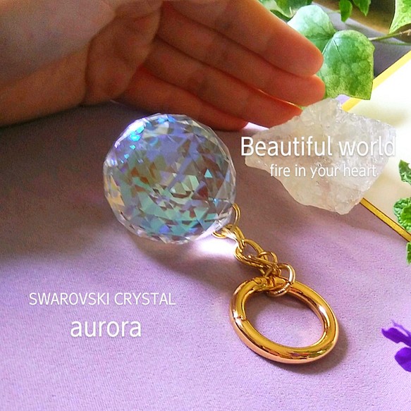 お試し企画★おおきなオーロラキーホルダーサンキャッチャーSWAROVSKICRYSTAL