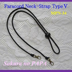 Paracord Neck-Strap TypeⅤ　MPN-34　＜ブラック＞　S21-41-1　 1枚目の画像