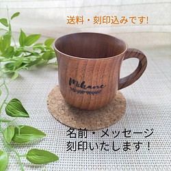 木製 コーヒーカップ コップ レーザー彫刻いたします 父の日 プレゼント グラス カップ 酒器 明日花 通販 Creema クリーマ ハンドメイド 手作り クラフト作品の販売サイト