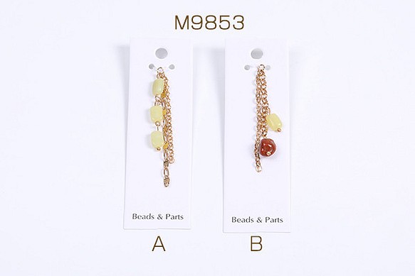 M9853-B 3個 チェーンチャーム チェーンタッセル 天然石付き ゴールド 3X（1ヶ） チャーム beads&parts【プロフ必読