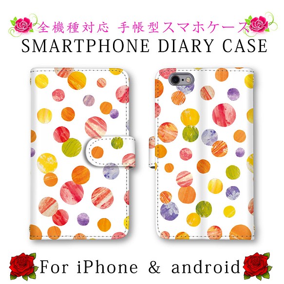 ほぼ全機種対応 スマホケース 手帳型 ドット柄 スマートフォンケース 定期入れ Android スマホケース カバー Kiki Smartphone Case 通販 Creema クリーマ ハンドメイド 手作り クラフト作品の販売サイト