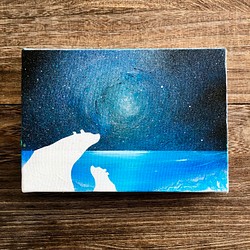 「繋がる空」 原画 シロクマ×星空×海 白 青 絵画 キャンバス 風景画