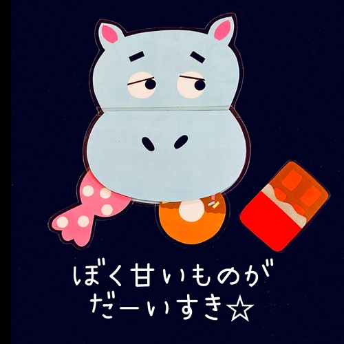カバくんの歯磨き カードシアター おもちゃ・人形 KOHA noHAKO 通販