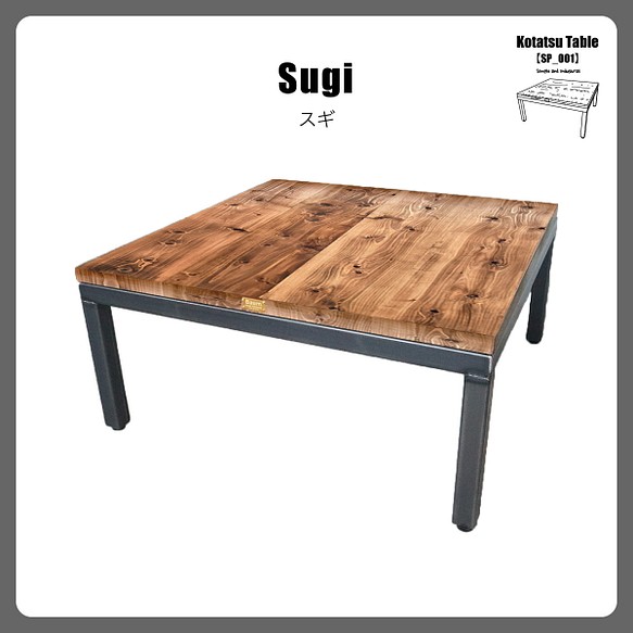 Kotatsu Table【SP_001】(Sugi)]送料無料 こたつ アイアン ロー