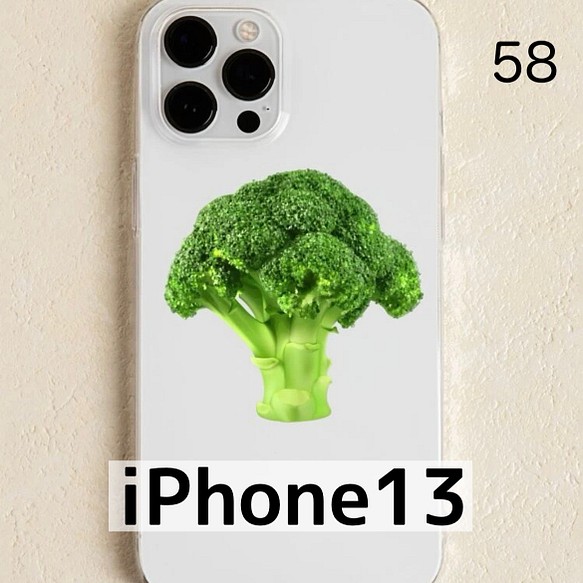 ケース58 Iphone13 12 クリア ブロッコリー 野菜 シュール お洒落可愛い Iphoneケース カバー Yus Sho P 通販 Creema クリーマ ハンドメイド 手作り クラフト作品の販売サイト