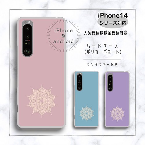 Iphone Androidケース ハードケース くすみカラーspring ピンク 青 紫 マンダラアート柄 スマホケース カバー Ritica 通販 Creema クリーマ ハンドメイド 手作り クラフト作品の販売サイト