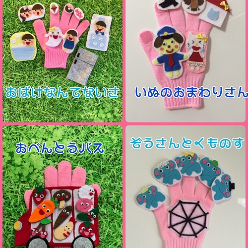 受注販売】手袋シアター☆6点セット おもちゃ・人形 wako※急ぎの製作 ...