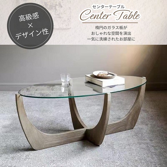 センターテーブル リビングテーブル テーブル ガラステーブル