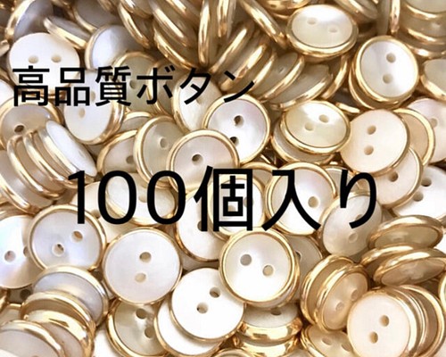 ゴールド縁 貝調ボタン 100個 ボタン Doyujapan 通販｜Creema