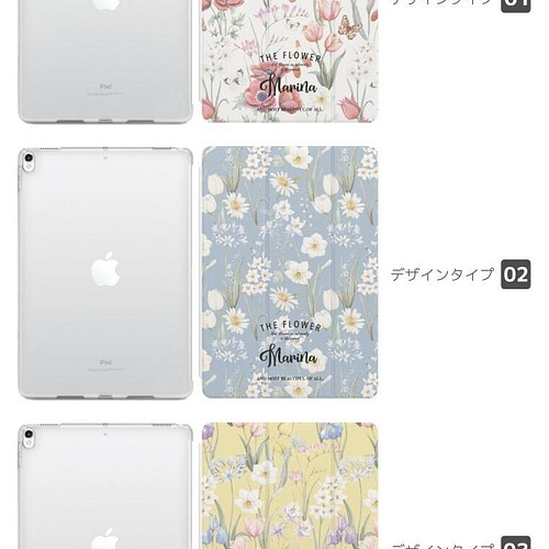 名入れ Ipad ケース 第9世代 第8世代 第7世代 Ipad Mini アイパッド カバー 花柄 花 おしゃれ Ipad タブレットケース A Goods Store 通販 Creema クリーマ ハンドメイド 手作り クラフト作品の販売サイト