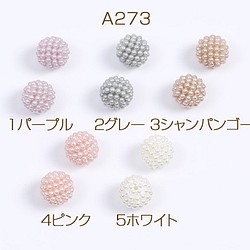 A273-2  60個  アクリルビーズ パール風ビーズ 染色 ボール 14mm  3X（20ヶ） 1枚目の画像
