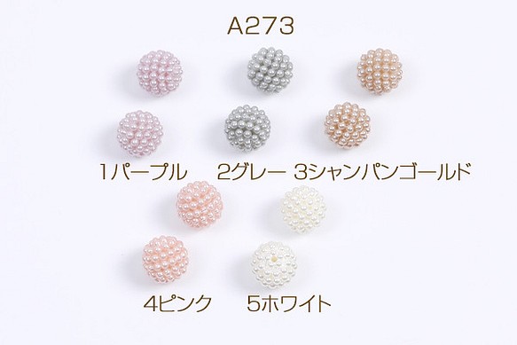 A273-2  60個  アクリルビーズ パール風ビーズ 染色 ボール 14mm  3X（20ヶ） 1枚目の画像