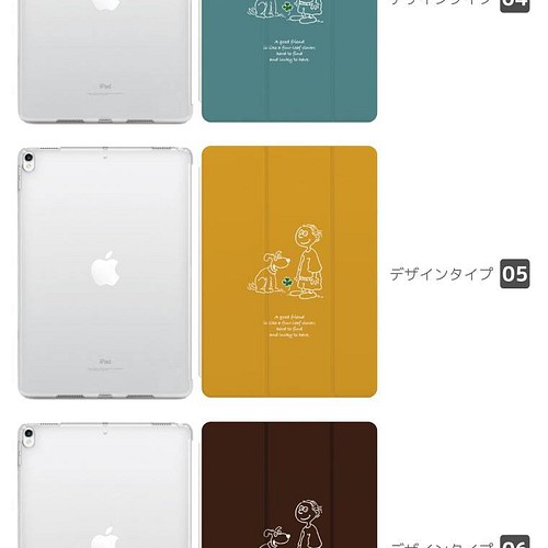 Ipad ケース 第9世代 第8世代 第7世代 Ipad Mini アイパッド カバー ワンちゃん 犬 友達 イラスト Ipad タブレットケース A Goods Store 通販 Creema クリーマ ハンドメイド 手作り クラフト作品の販売サイト